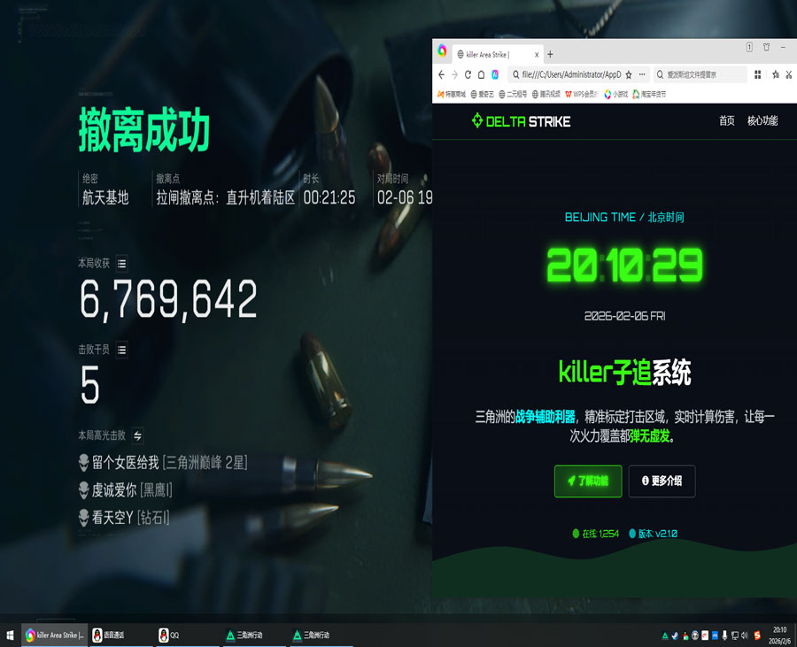 三角洲辅助器真实效果透视自瞄效果